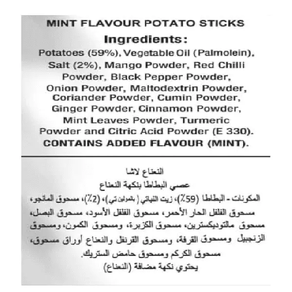 Haldiram's Mint Lachha, 200 g