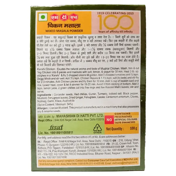 MDH Chicken Masala, 100 g
