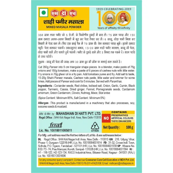 MDH Shahi Paneer Masala, 100 g