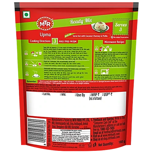 MTR Upma Mix, 160 g