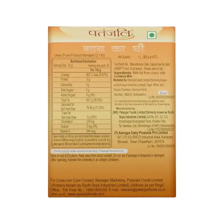 Patanjali Cow Ghee, 1 L