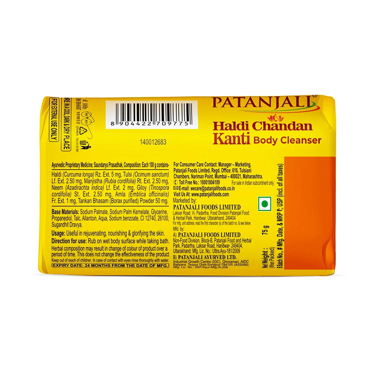 Patanjali Haldi Chandan Kanti Body soap, 75 g (Pack of 5)