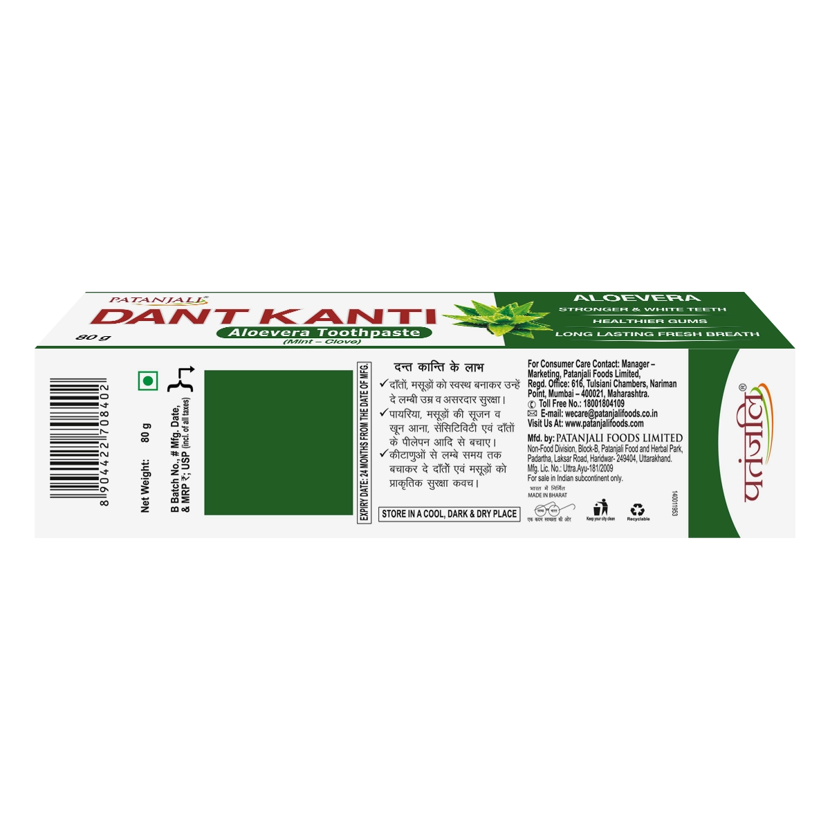 Patanjali Dant Kanti Aloevera Gel Toothpaste, 80 g